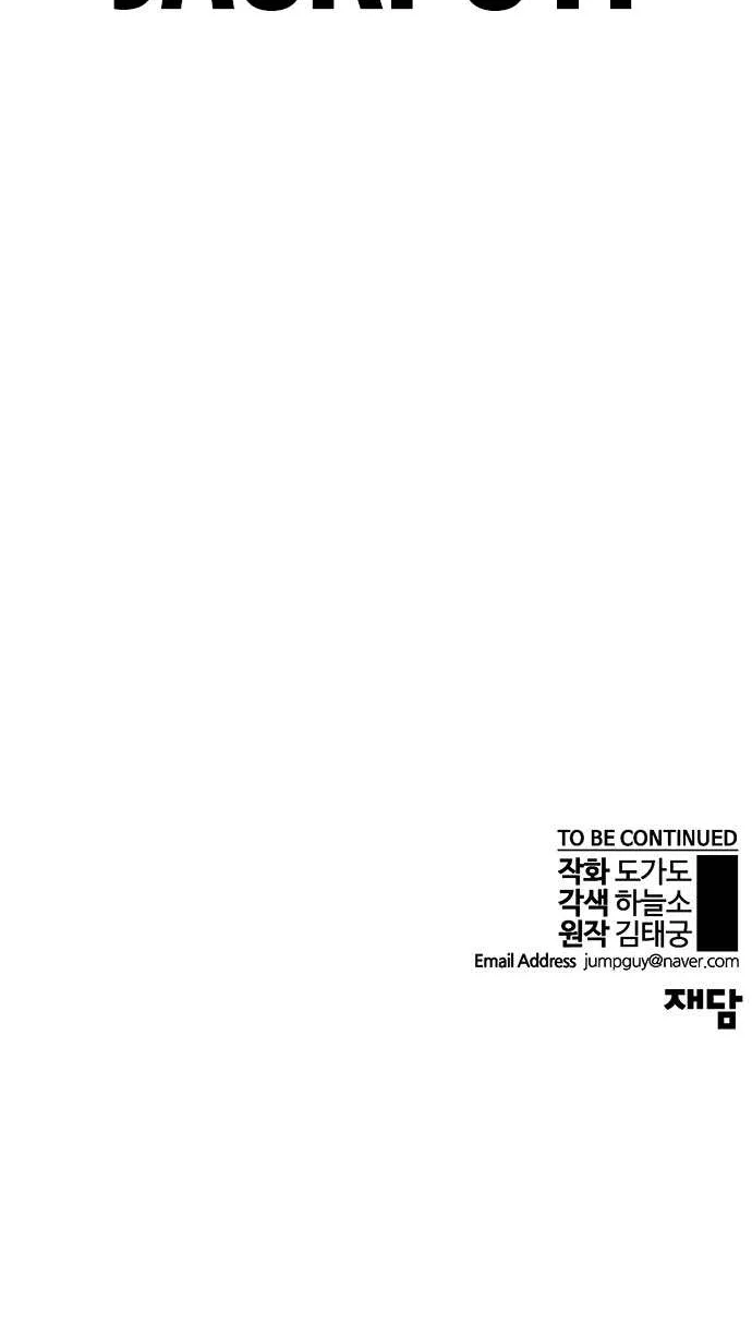 Read Real Man chapter 47 image 78 on Lezhin