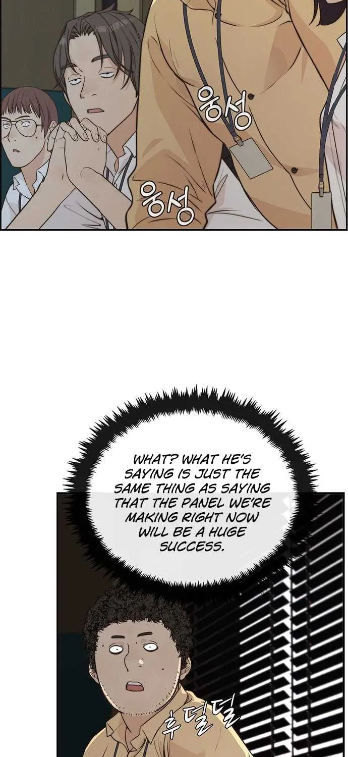 Read Real Man chapter 49 image 29 on Lezhin