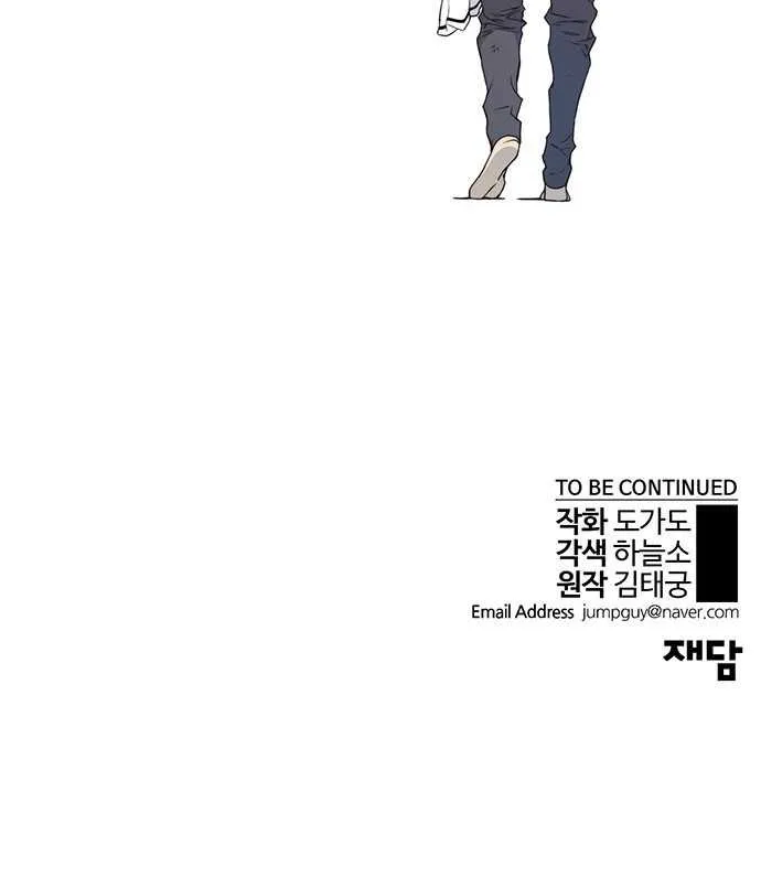 Read Real Man chapter 5 image 79 on Lezhin