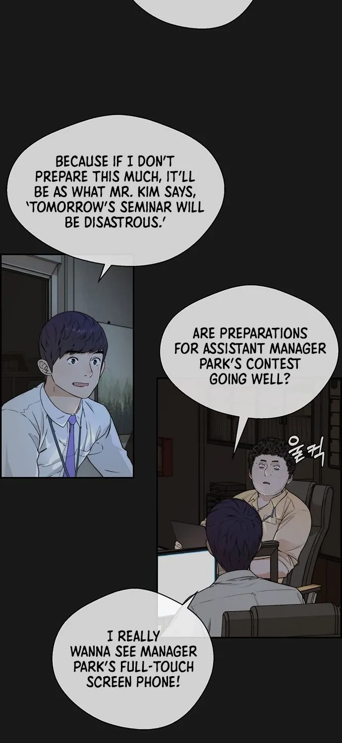 Read Real Man chapter 50 image 4 on Lezhin