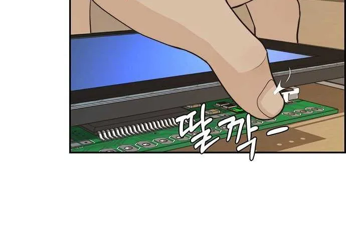Read Real Man chapter 51 image 68 on Lezhin