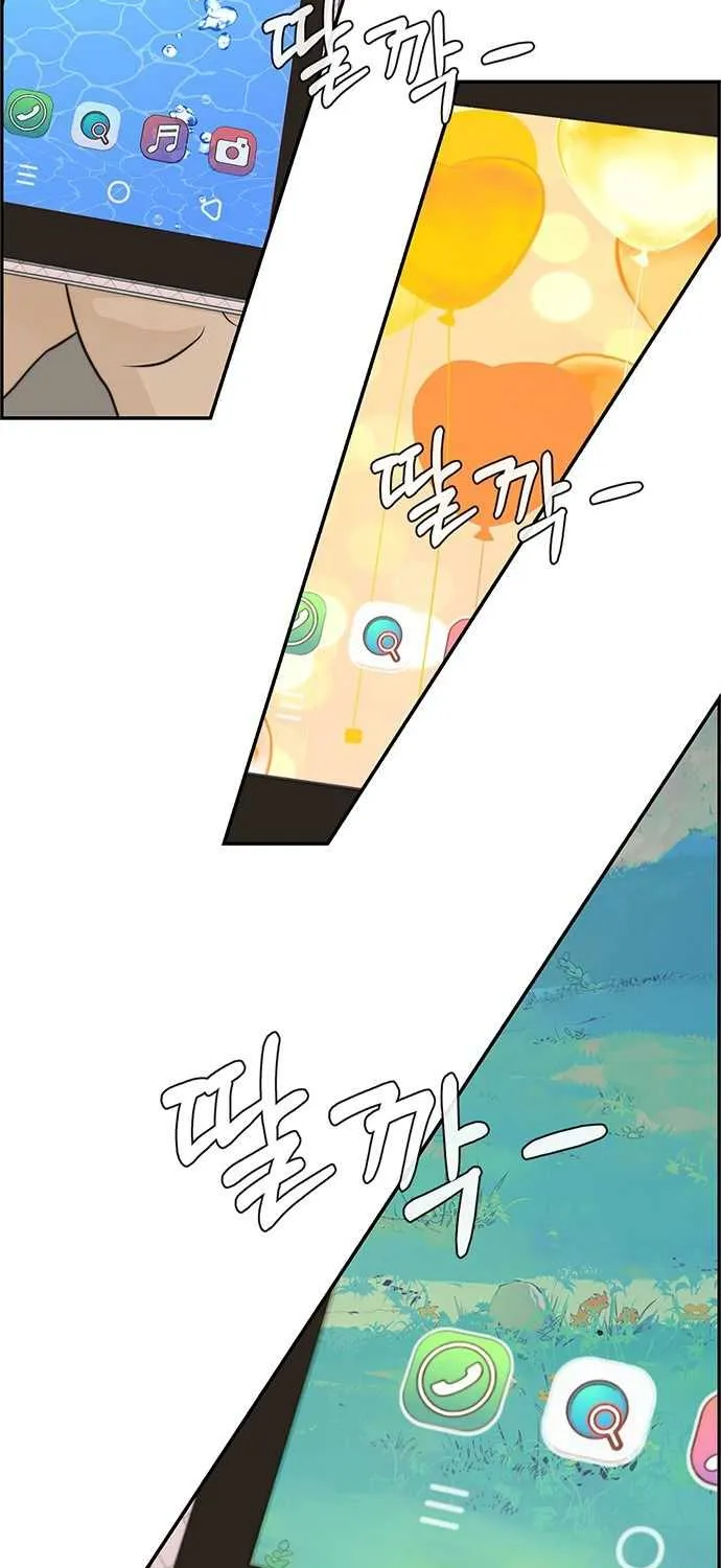 Read Real Man chapter 51 image 71 on Lezhin