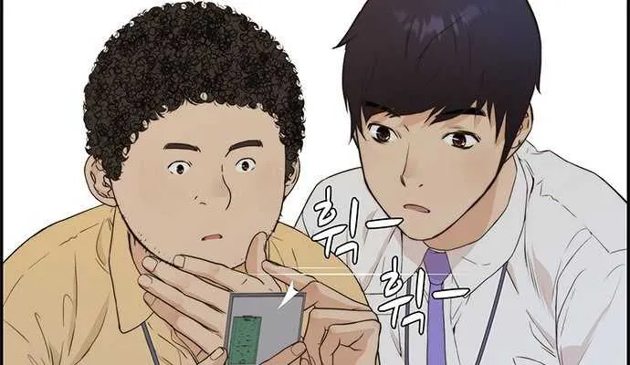 Read Real Man chapter 51 image 73 on Lezhin