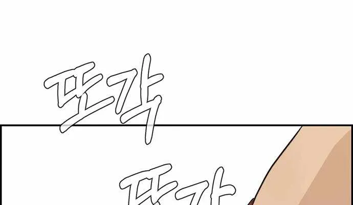 Read Real Man chapter 52 image 49 on Lezhin