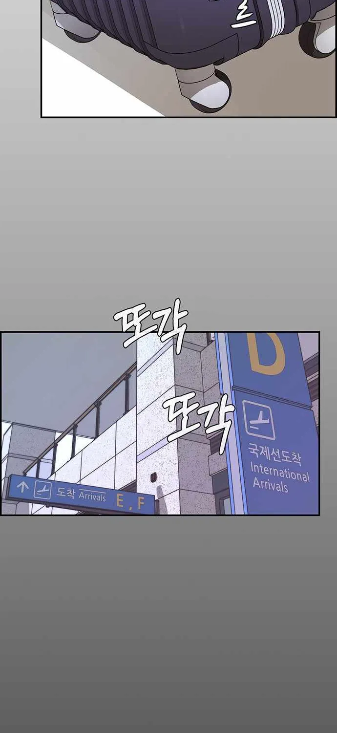 Read Real Man chapter 52 image 76 on Lezhin