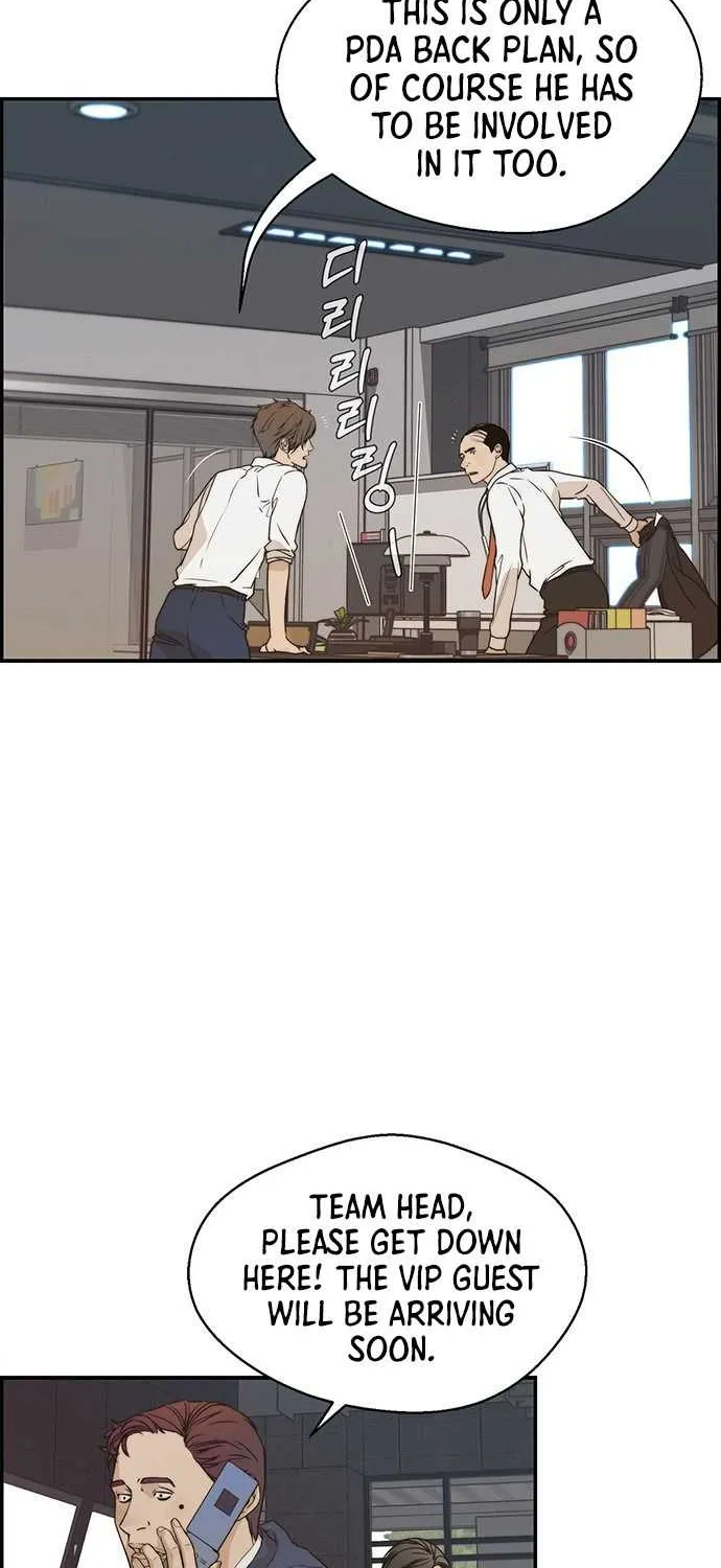 Read Real Man chapter 53 image 14 on Lezhin