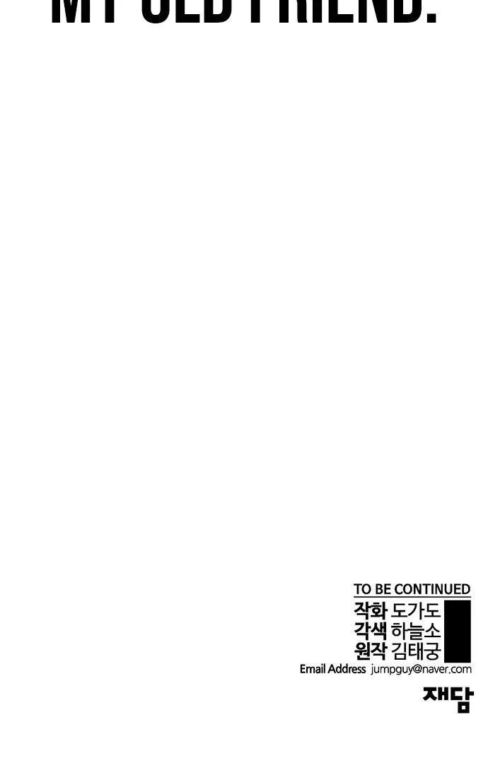 Read Real Man chapter 53 image 85 on Lezhin