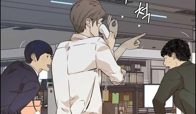 Read Real Man chapter 54 image 5 on Lezhin