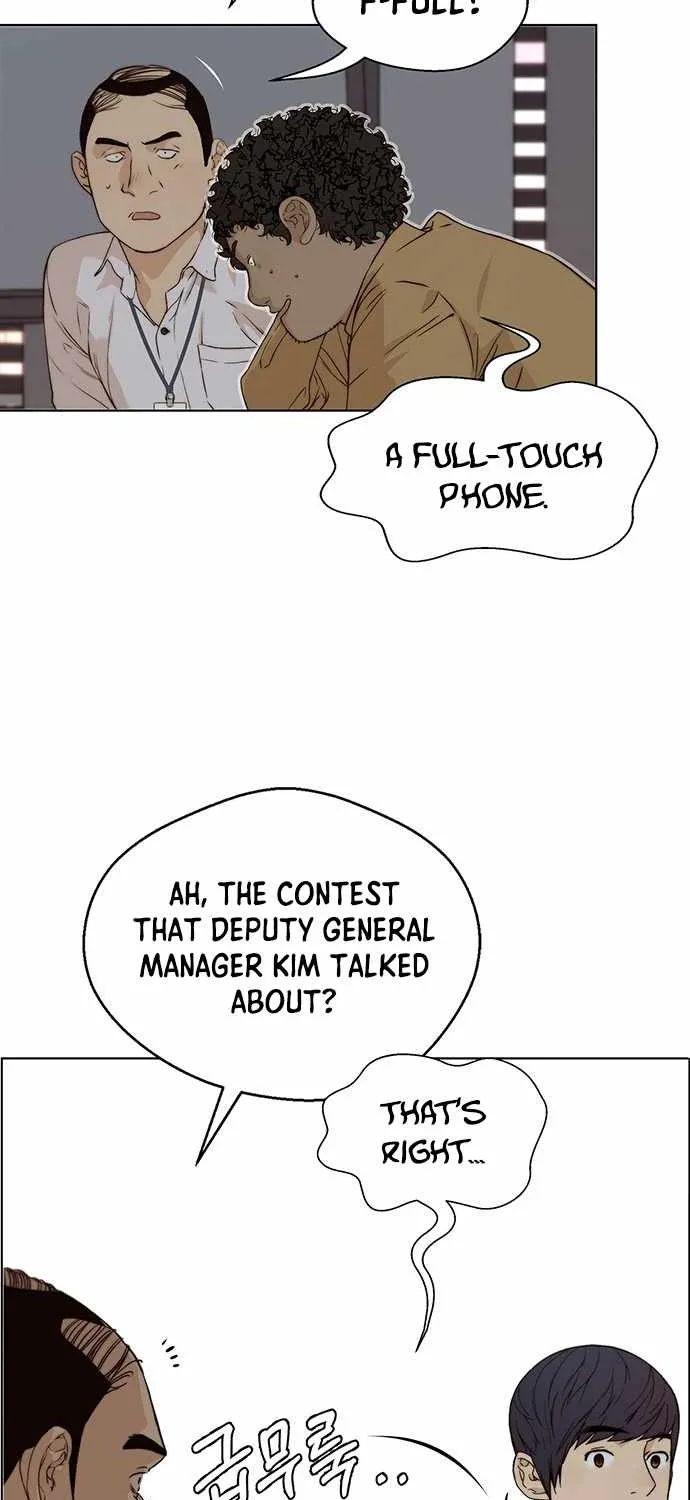 Read Real Man chapter 56 image 50 on Lezhin