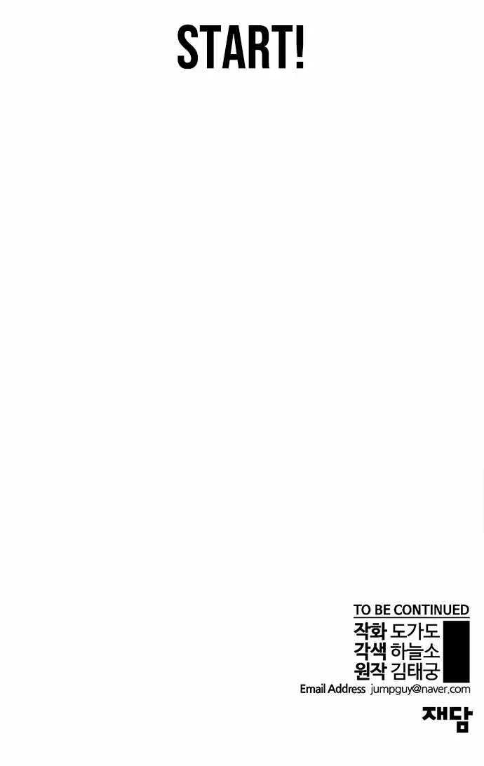 Read Real Man chapter 56 image 68 on Lezhin