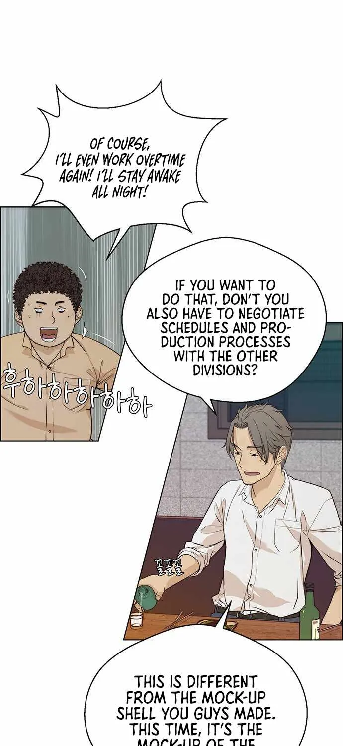 Read Real Man chapter 57 image 59 on Lezhin