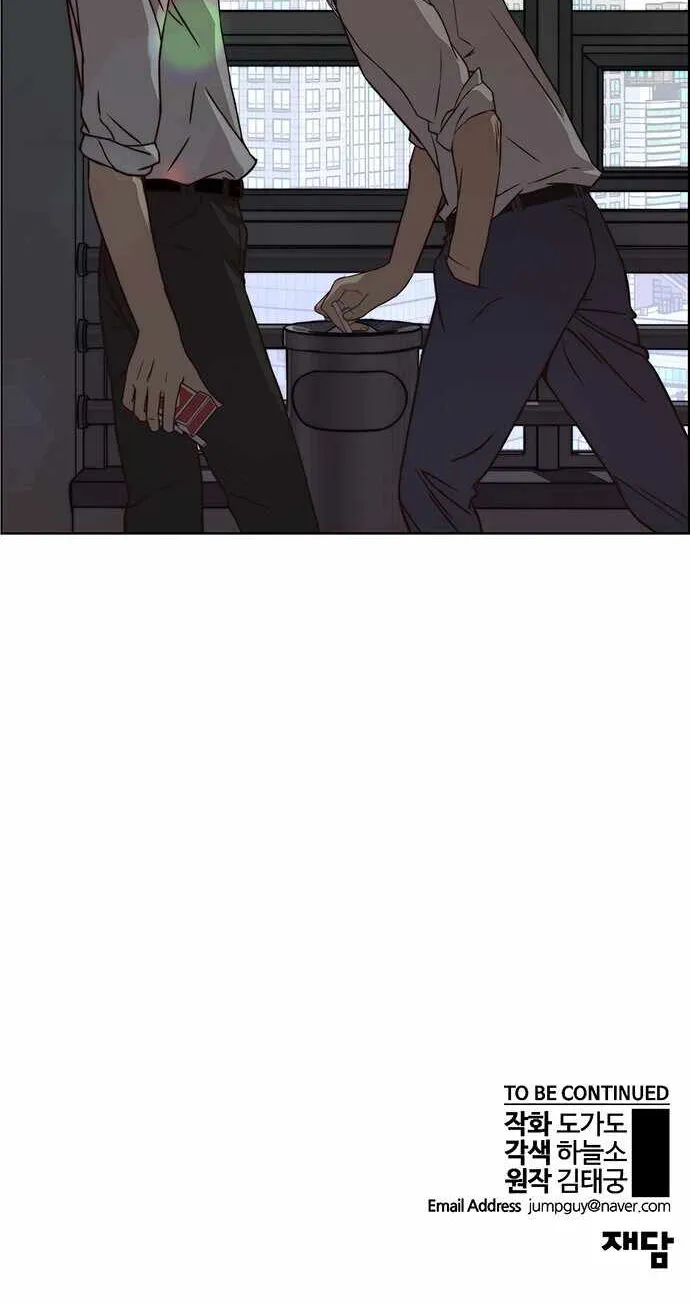 Read Real Man chapter 58 image 76 on Lezhin