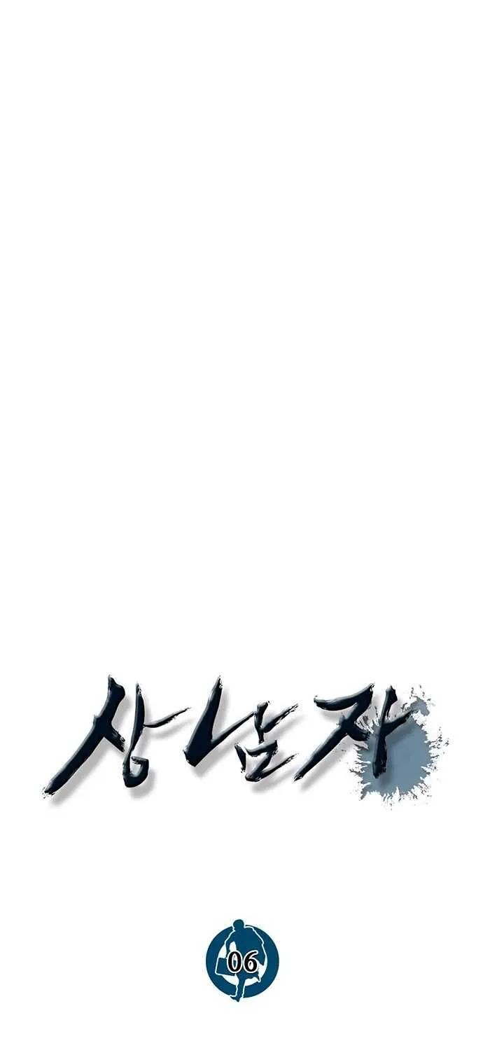 Read Real Man chapter 6 image 4 on Lezhin