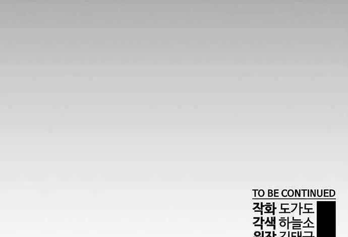Read Real Man chapter 62 image 73 on Lezhin