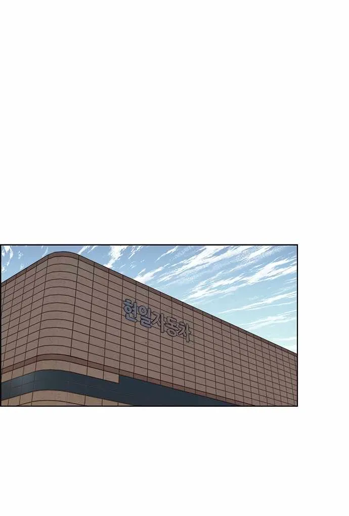 Read Real Man chapter 65 image 71 on Lezhin