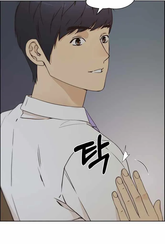 Read Real Man chapter 66 image 44 on Lezhin