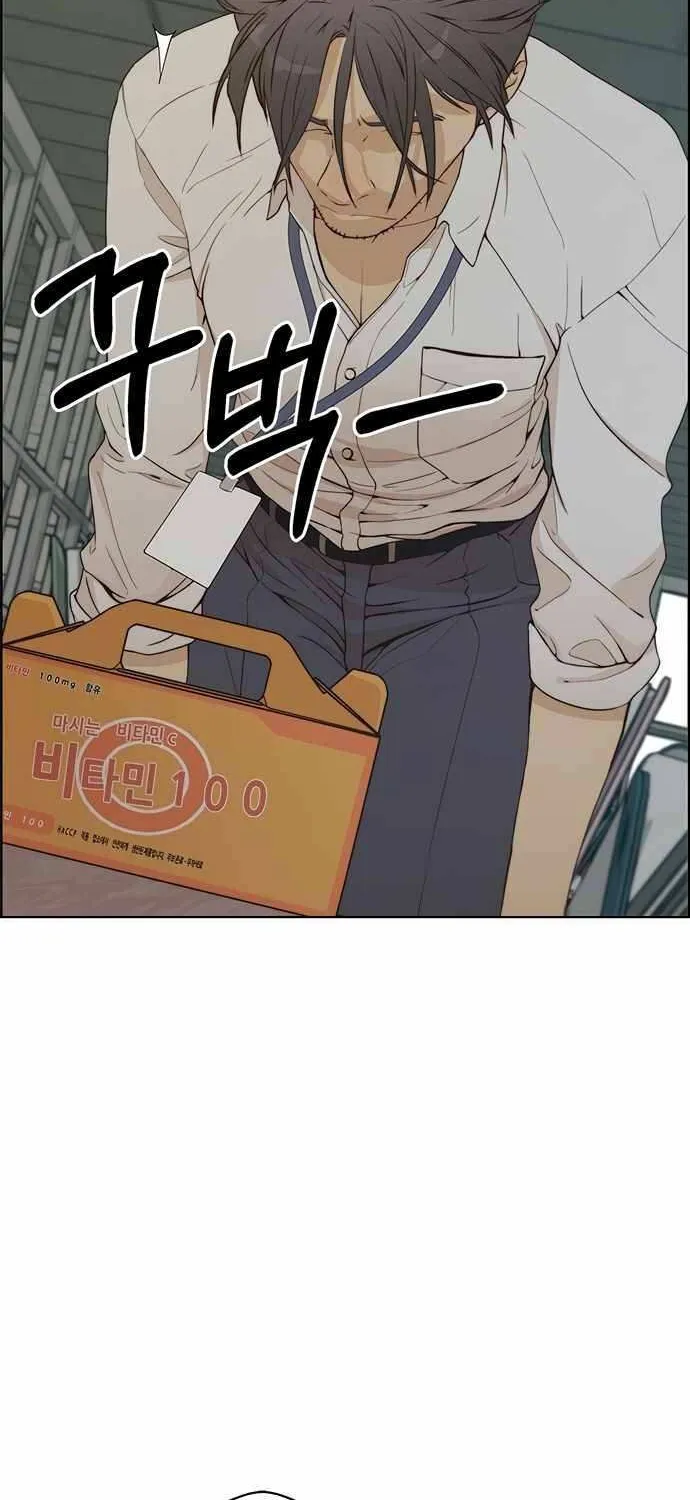 Read Real Man chapter 67 image 4 on Lezhin