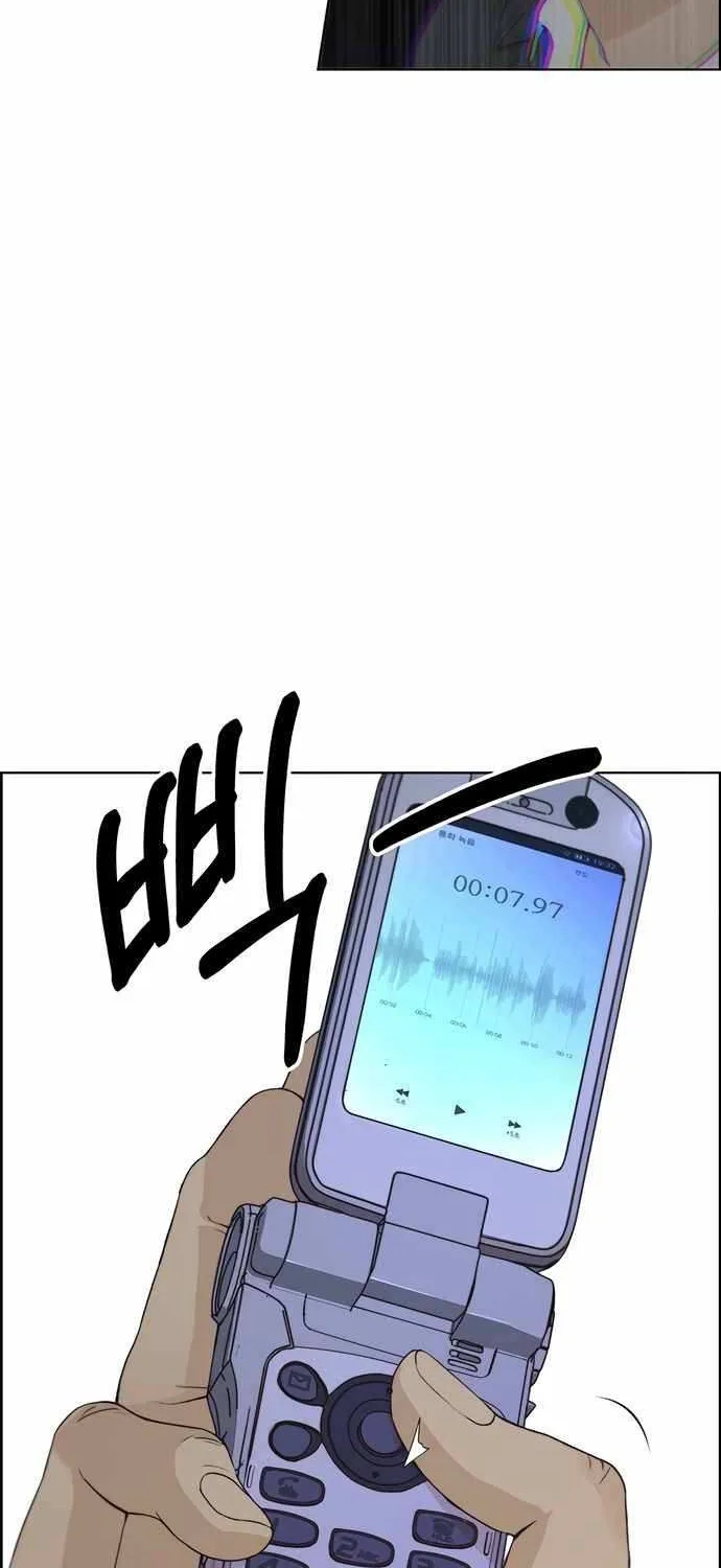 Read Real Man chapter 67 image 83 on Lezhin