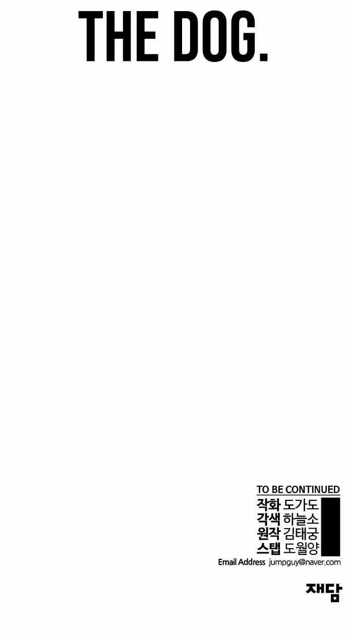 Read Real Man chapter 67 image 85 on Lezhin