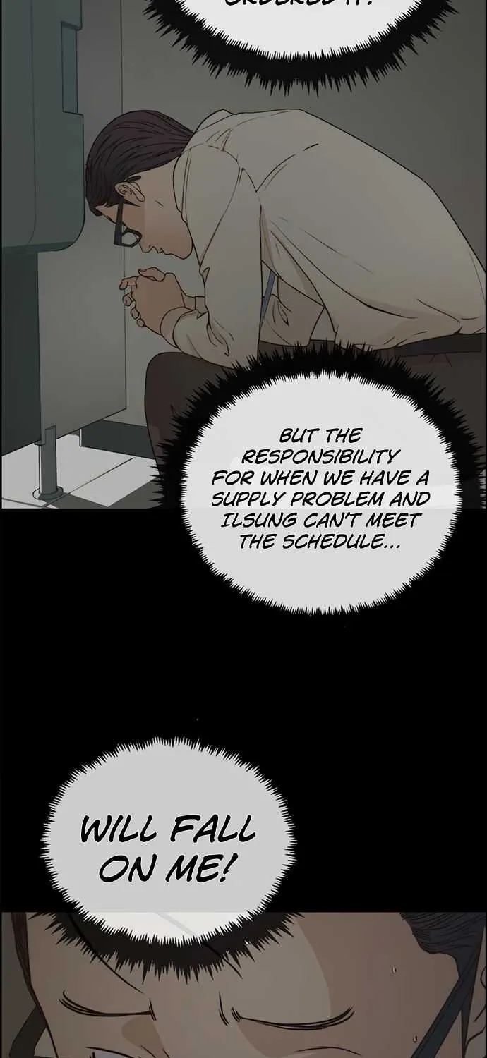 Read Real Man chapter 68 image 3 on Lezhin