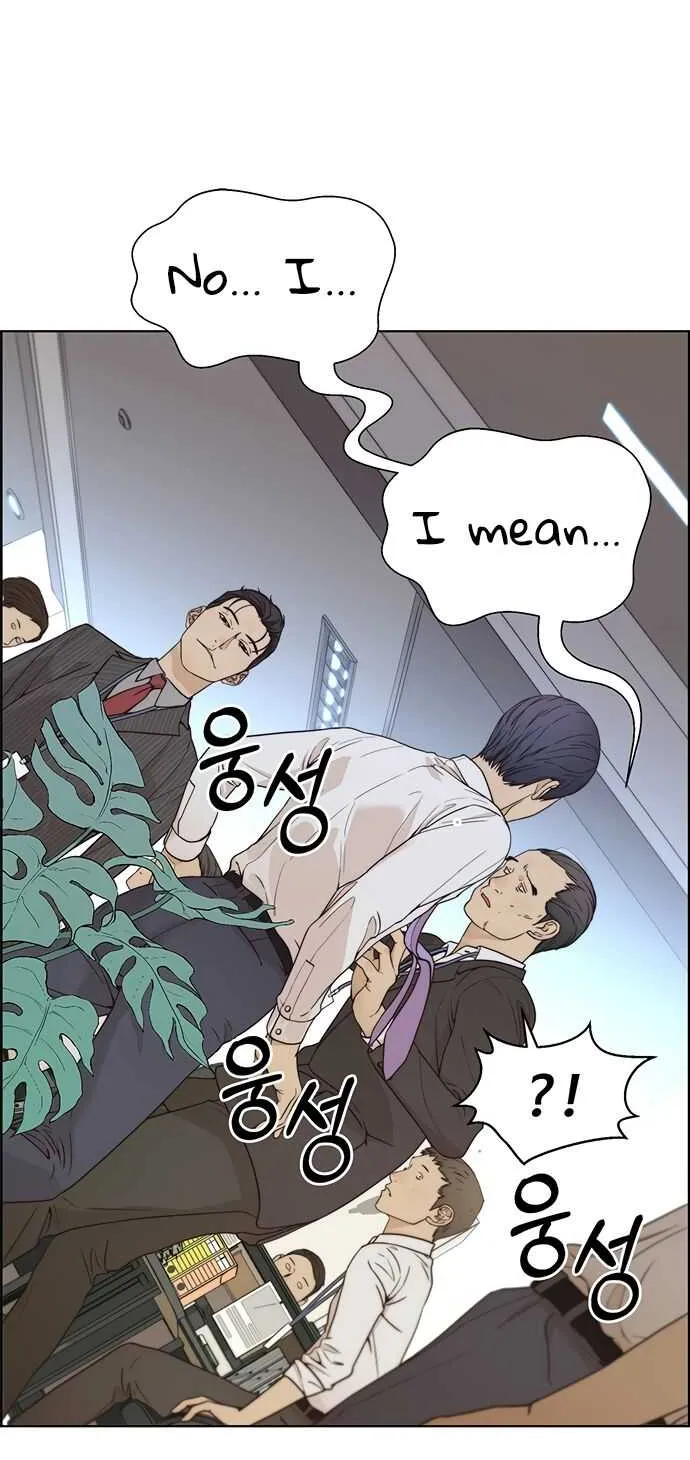 Read Real Man chapter 68 image 46 on Lezhin