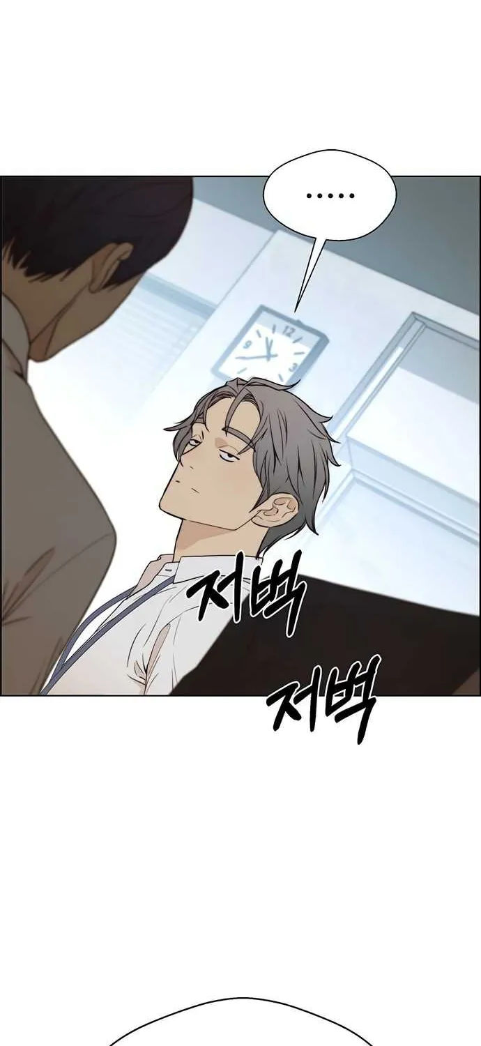 Read Real Man chapter 68 image 66 on Lezhin