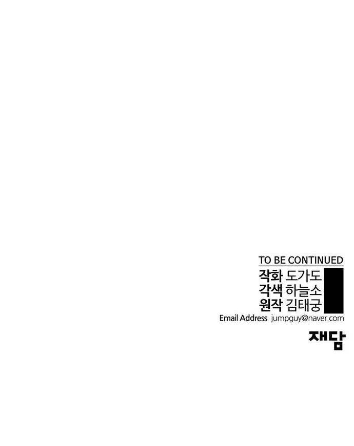 Read Real Man chapter 7 image 58 on Lezhin