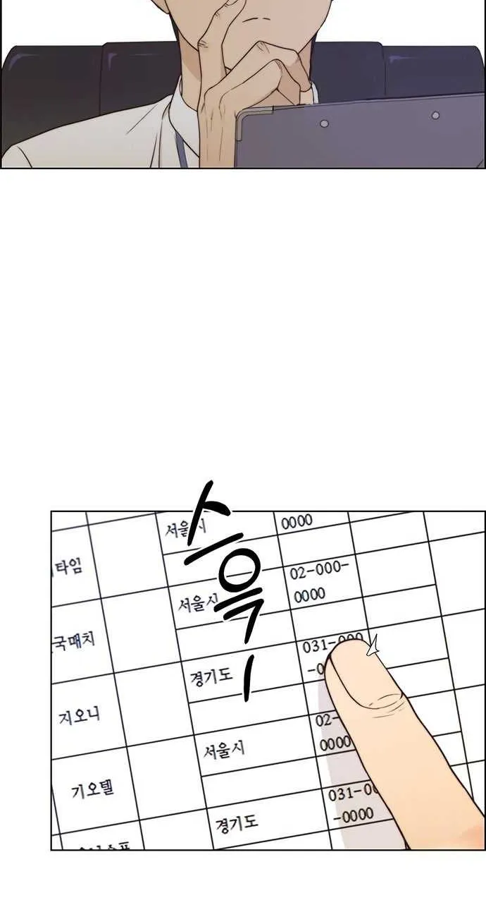Read Real Man chapter 71 image 40 on Lezhin