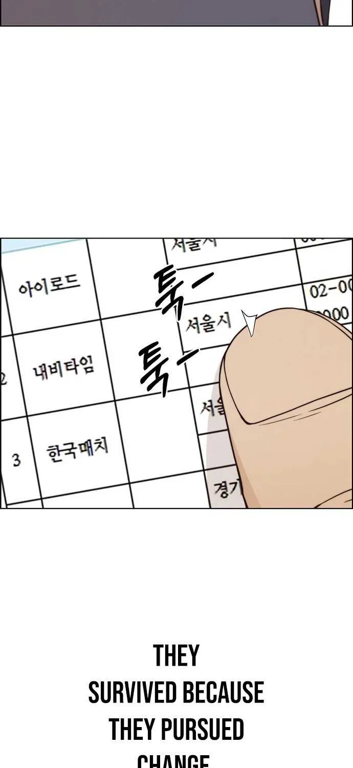 Read Real Man chapter 71 image 48 on Lezhin