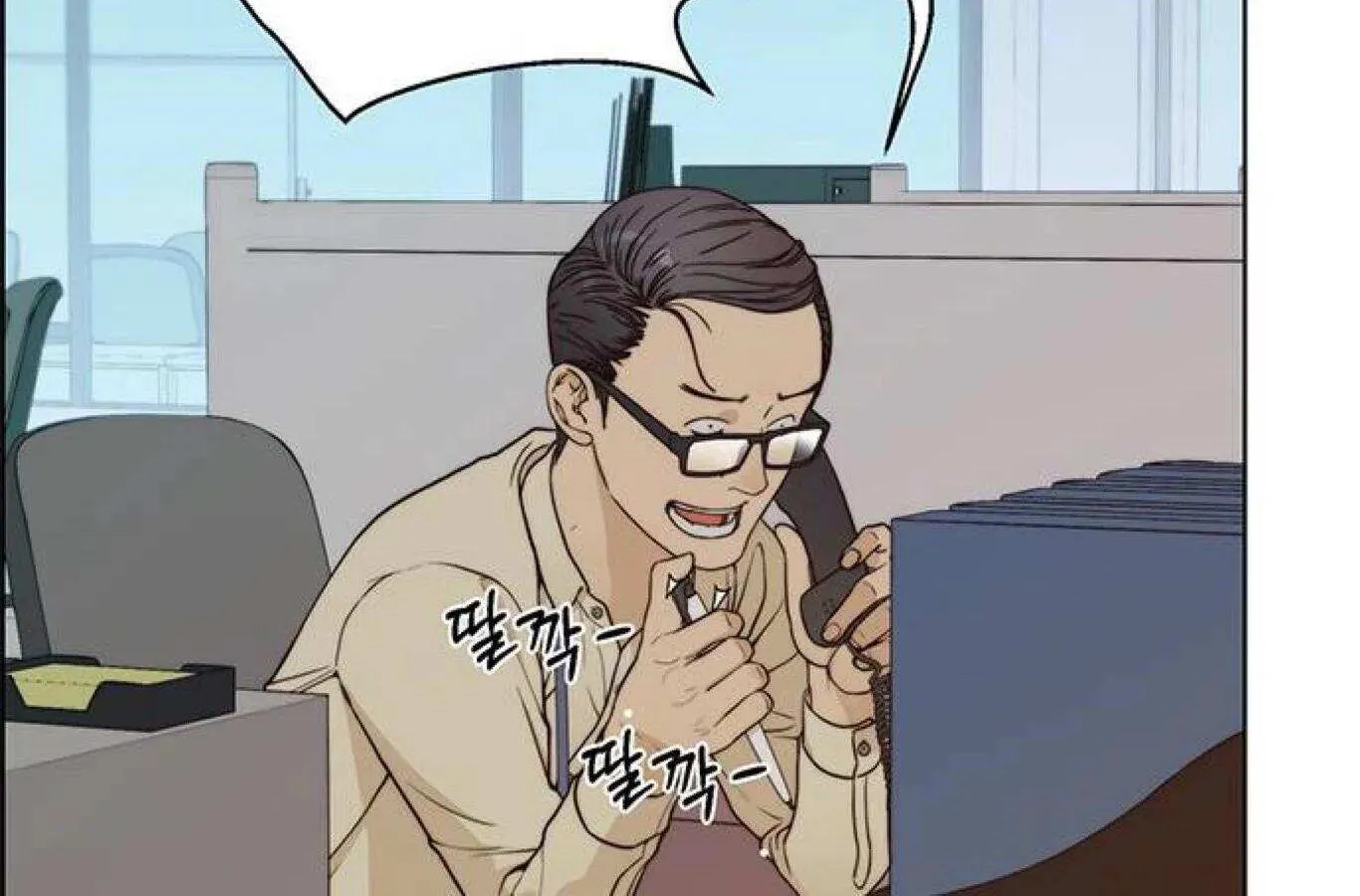 Read Real Man chapter 72 image 111 on Lezhin