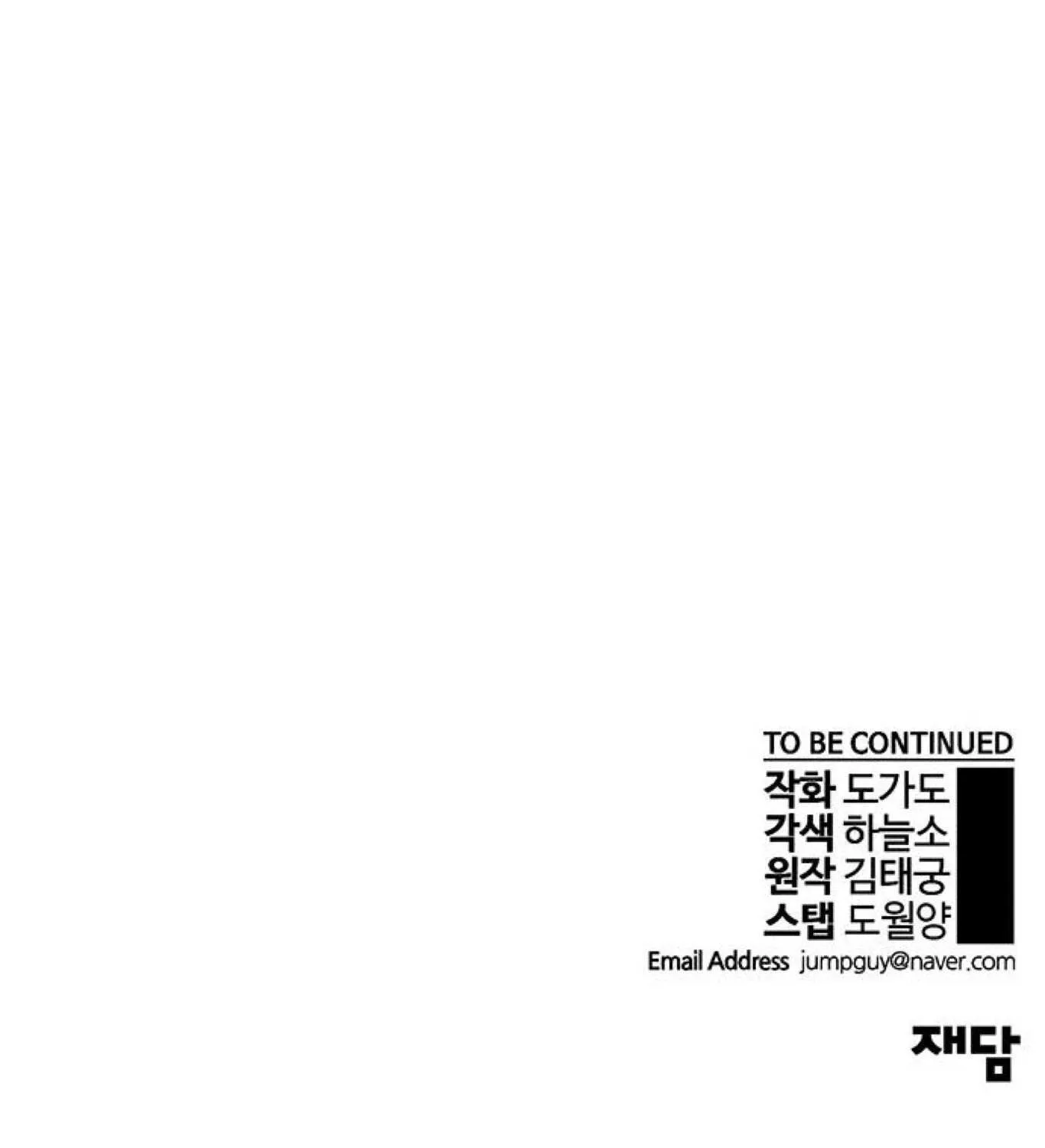 Read Real Man chapter 72 image 184 on Lezhin