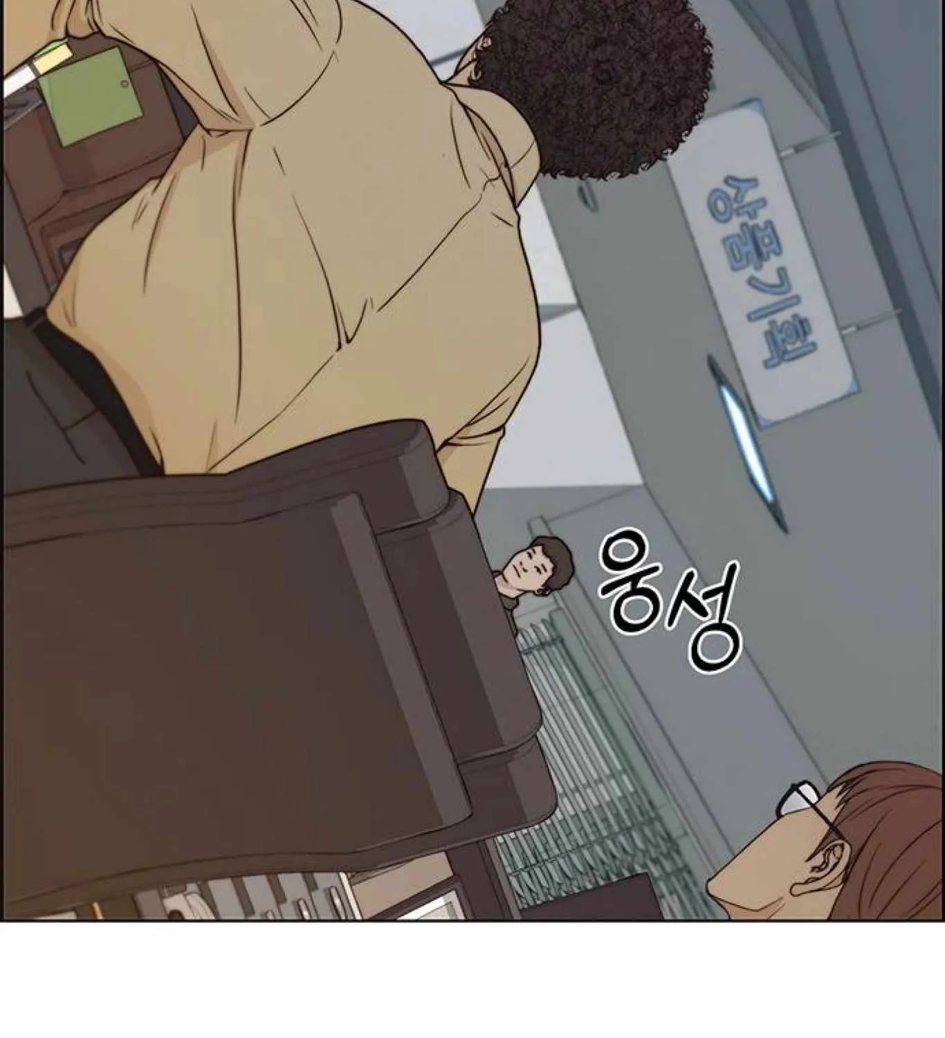 Read Real Man chapter 73 image 117 on Lezhin