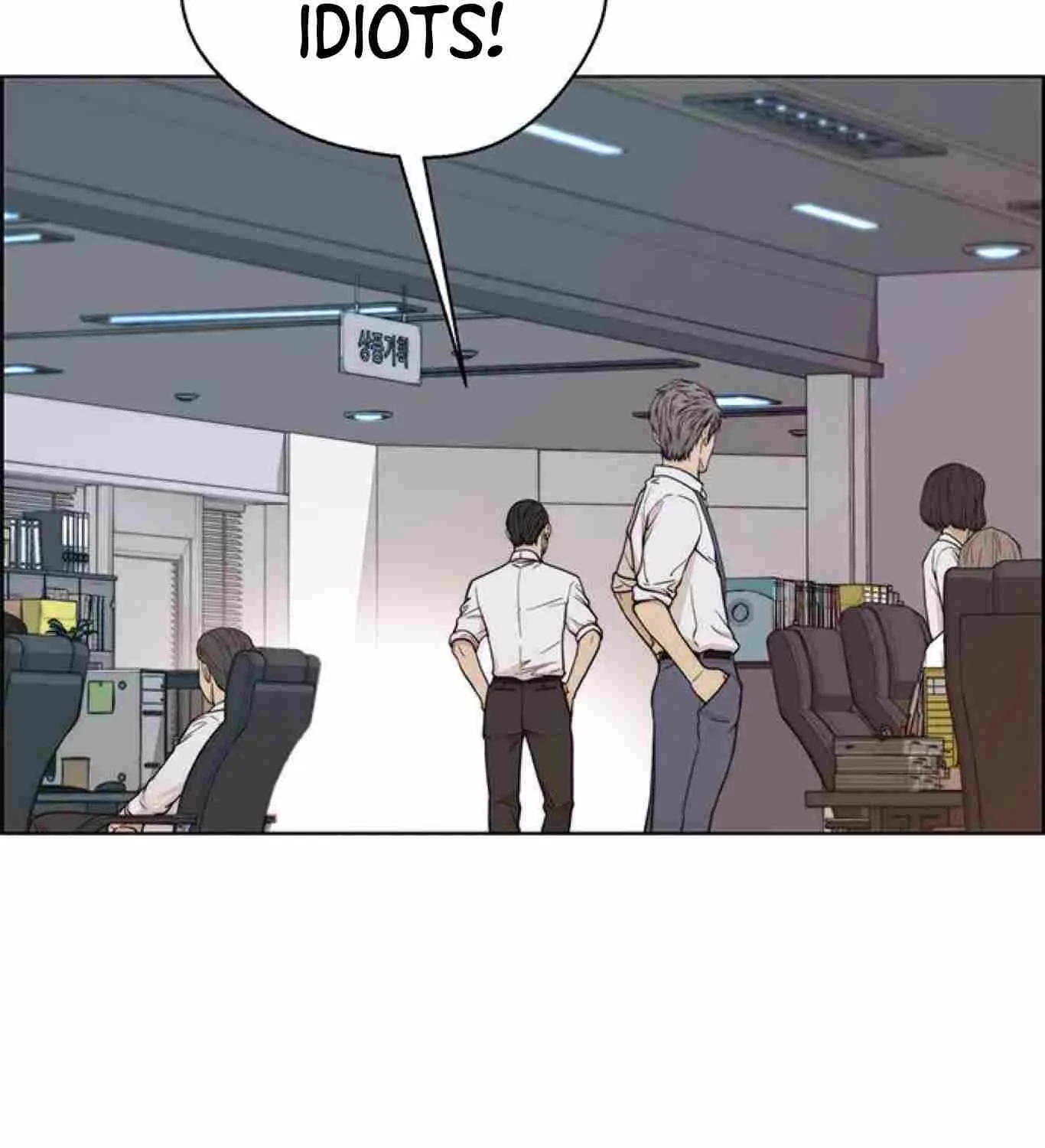 Read Real Man chapter 73 image 121 on Lezhin