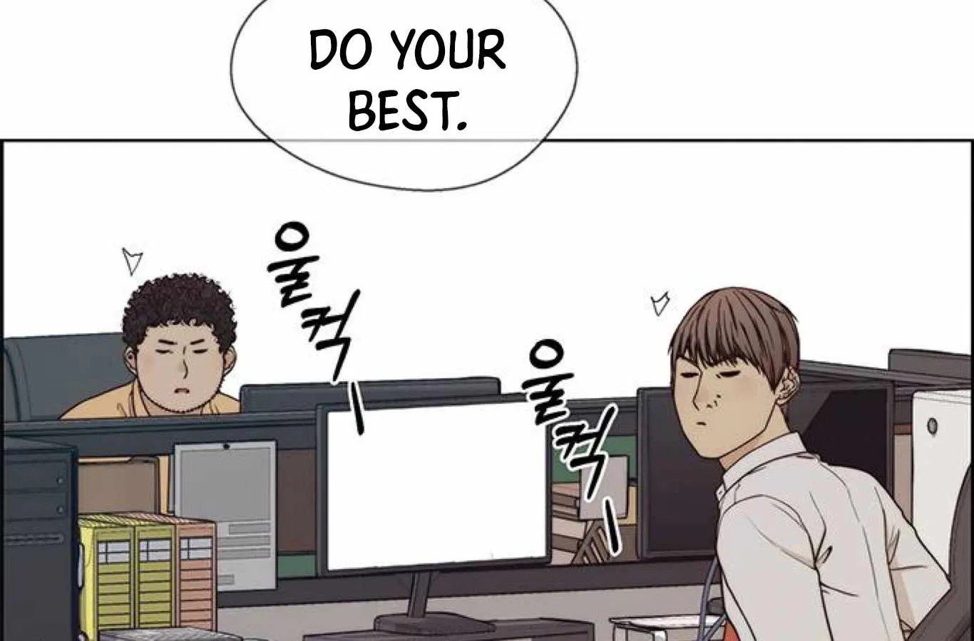 Read Real Man chapter 73 image 140 on Lezhin