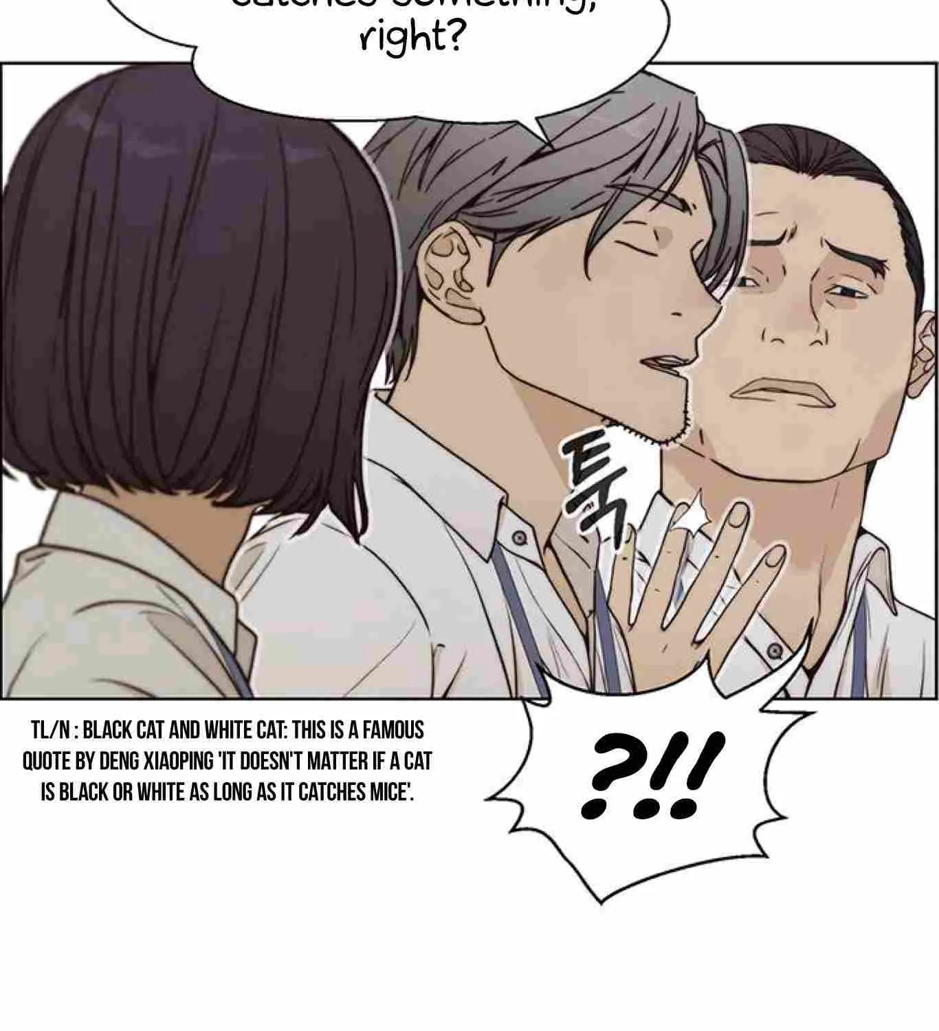 Read Real Man chapter 73 image 87 on Lezhin