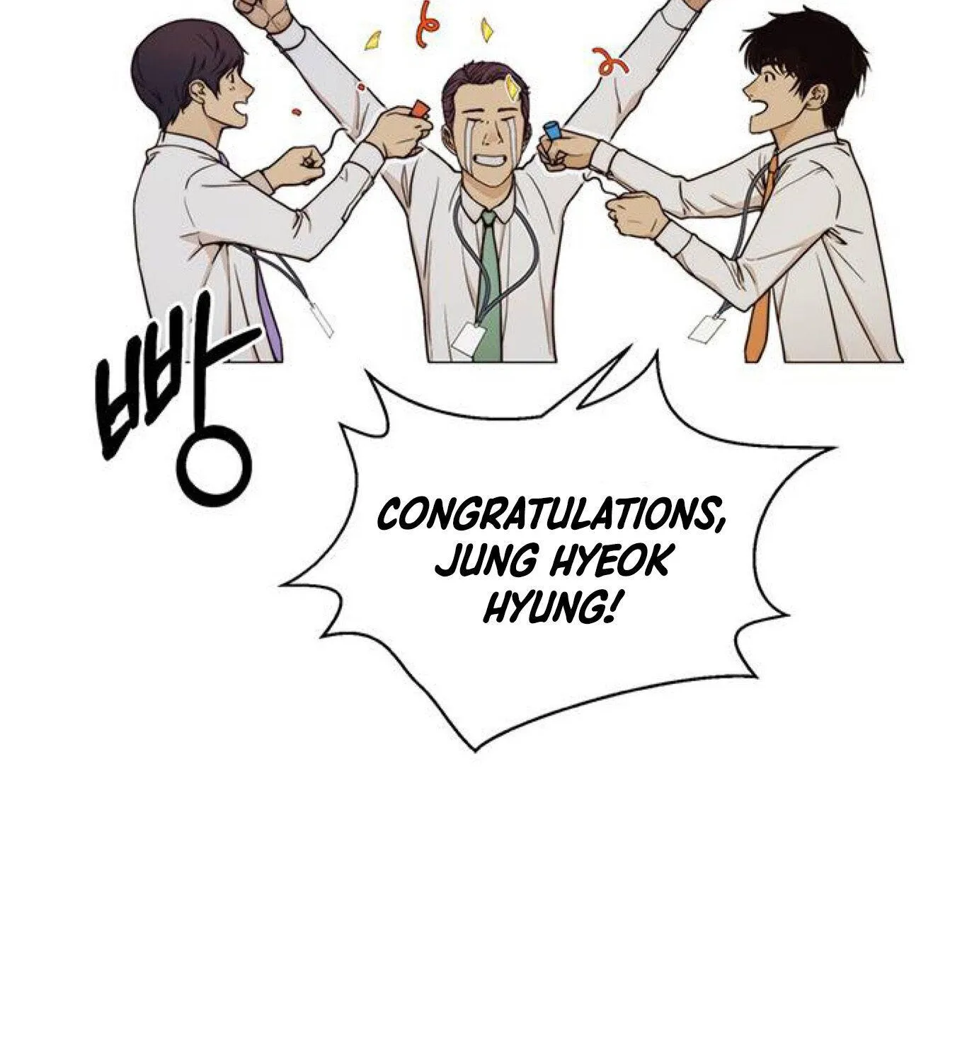 Read Real Man chapter 74 image 32 on Lezhin