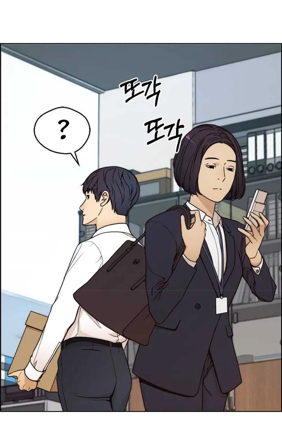 Read Real Man chapter 76 image 105 on Lezhin