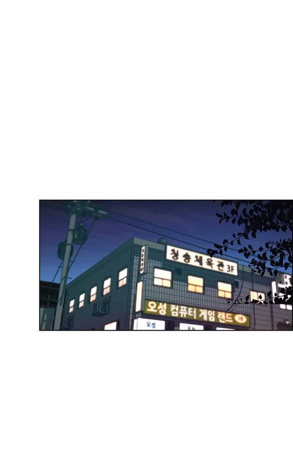 Read Real Man chapter 76 image 124 on Lezhin