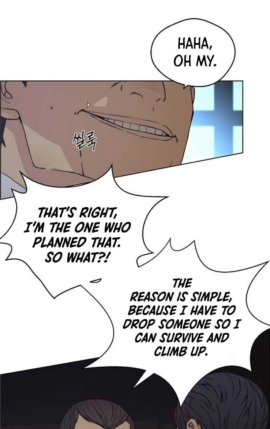 Read Real Man chapter 76 image 22 on Lezhin