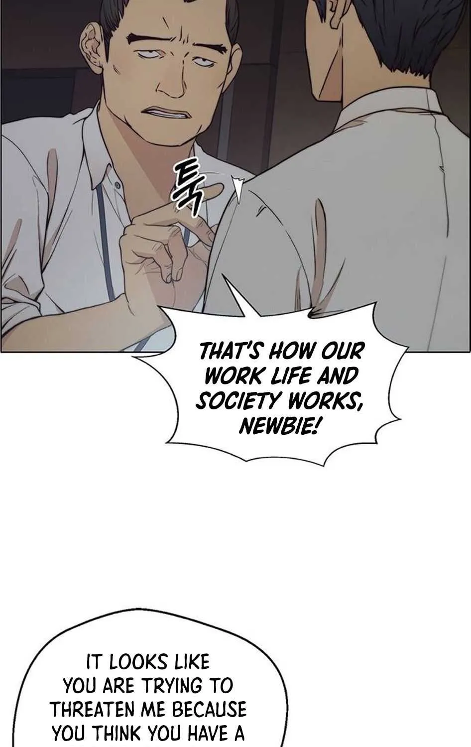 Read Real Man chapter 76 image 23 on Lezhin