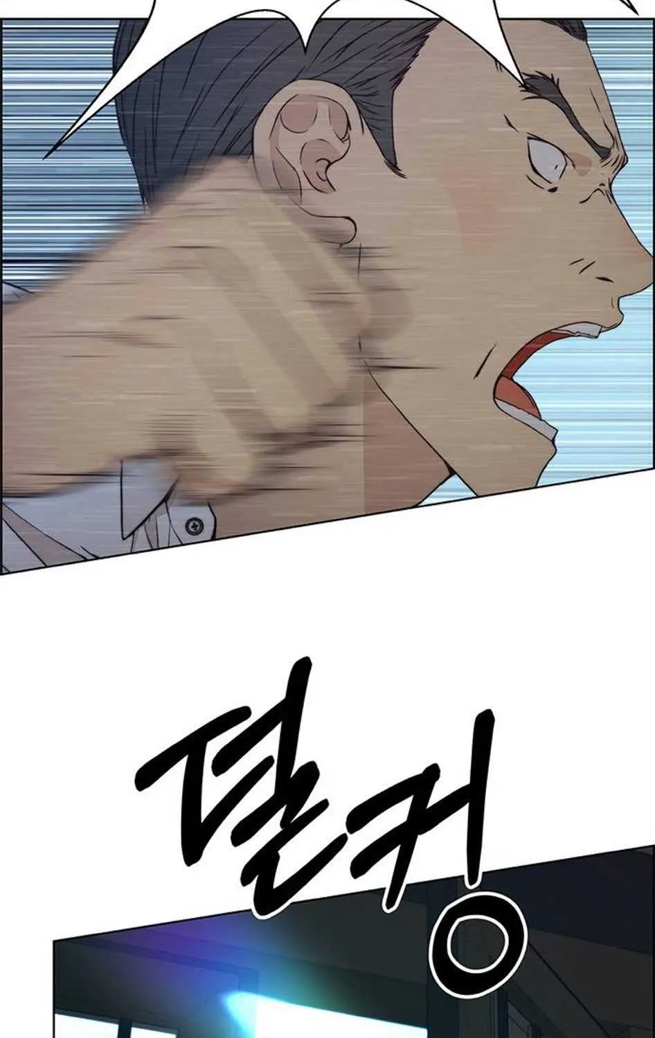 Read Real Man chapter 76 image 38 on Lezhin