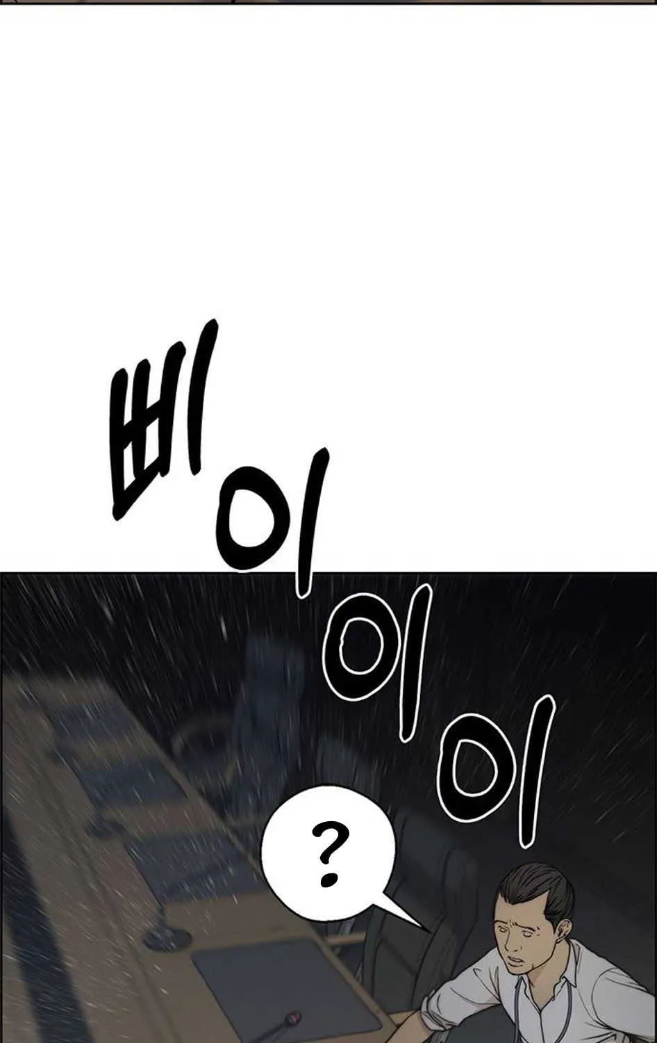 Read Real Man chapter 76 image 48 on Lezhin