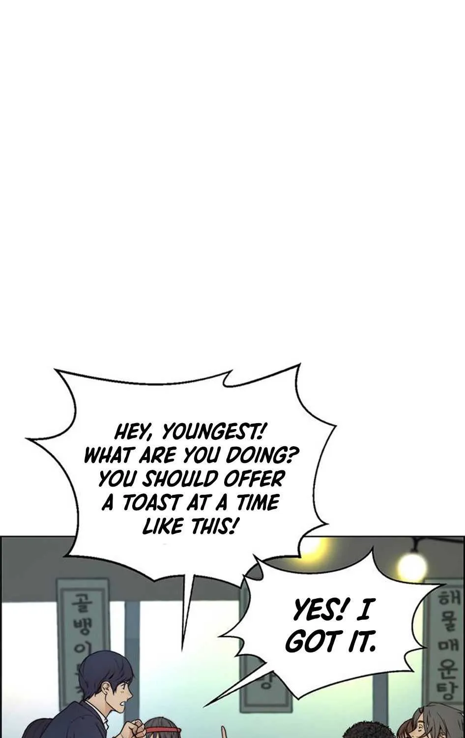 Read Real Man chapter 76 image 83 on Lezhin