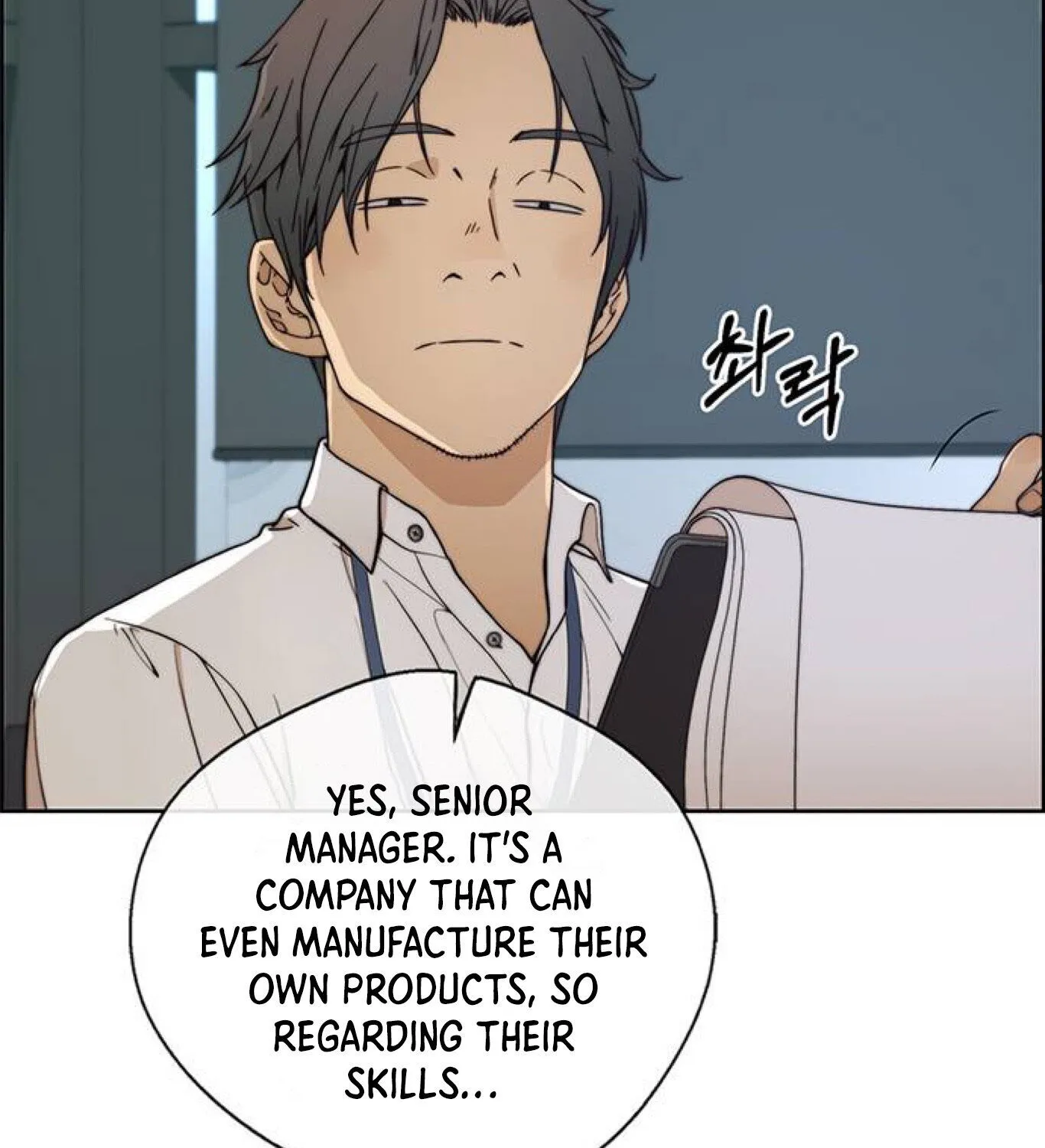 Read Real Man chapter 77 image 57 on Lezhin