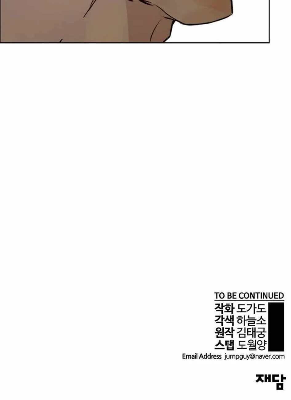 Read Real Man chapter 78 image 120 on Lezhin