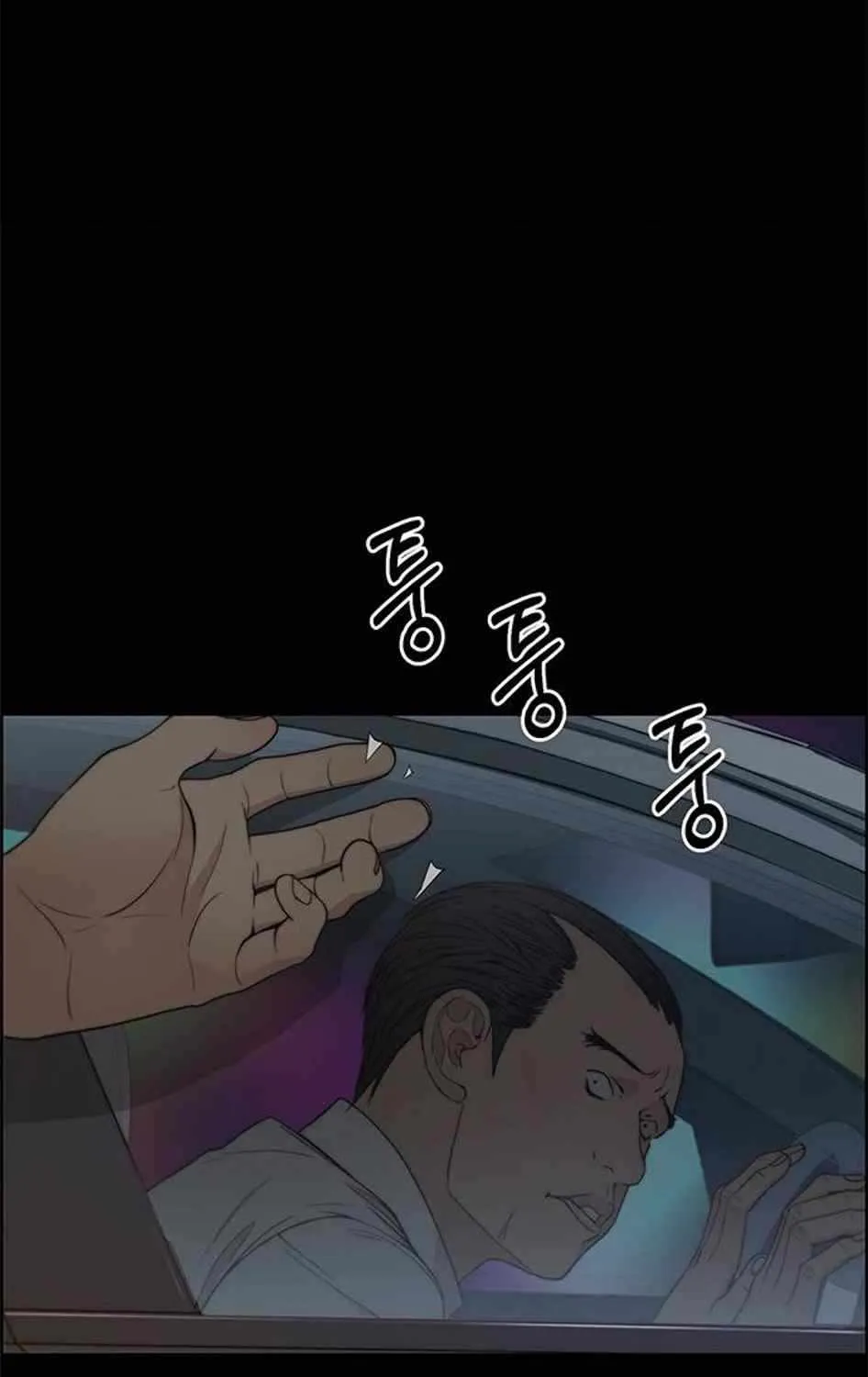 Read Real Man chapter 78 image 61 on Lezhin