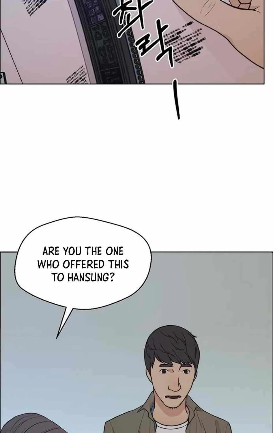 Read Real Man chapter 79 image 54 on Lezhin