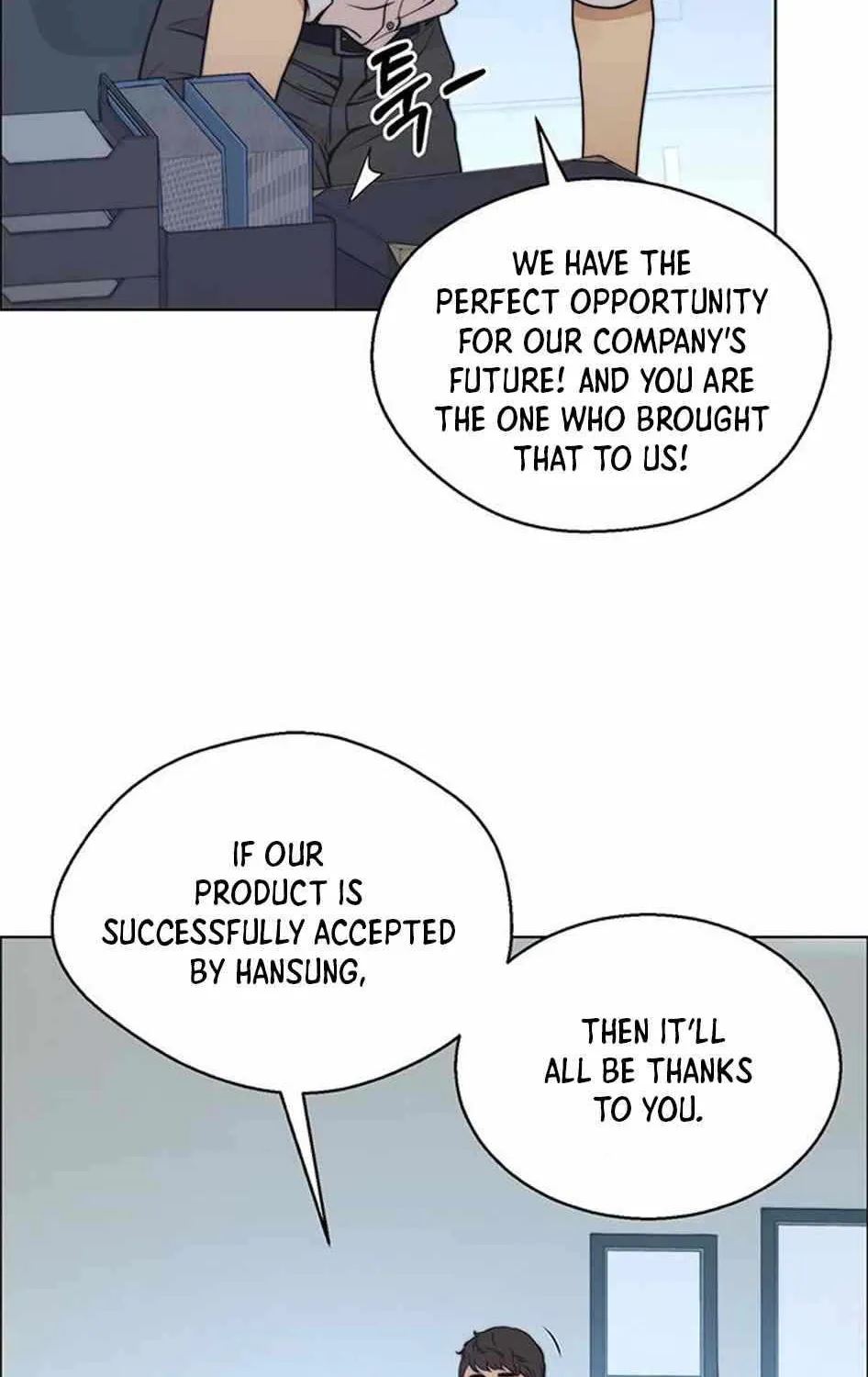 Read Real Man chapter 79 image 57 on Lezhin
