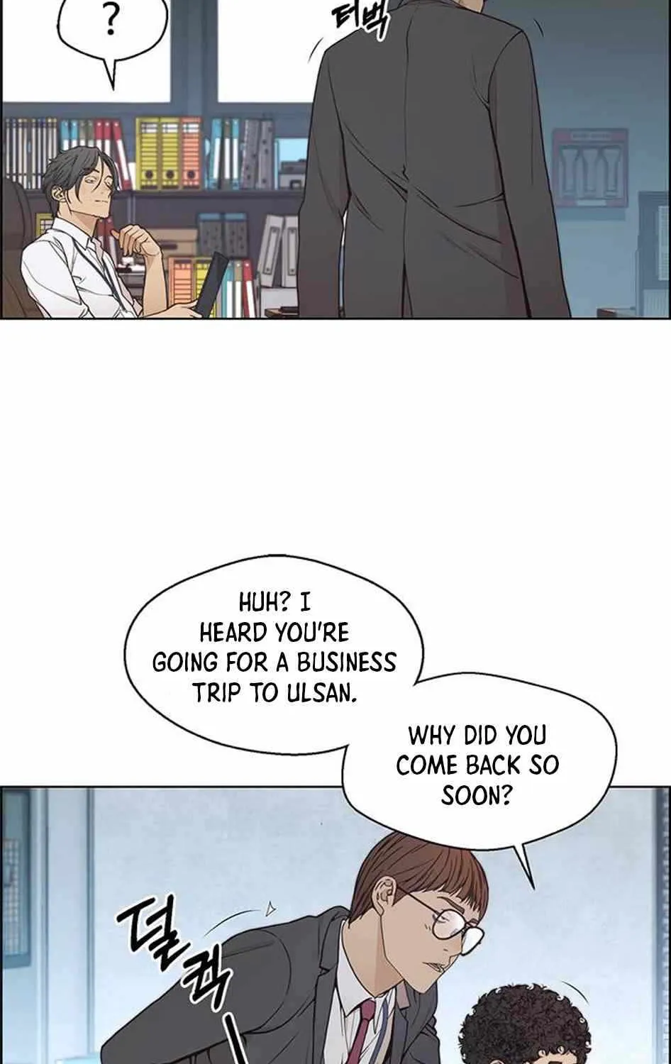 Read Real Man chapter 79 image 67 on Lezhin