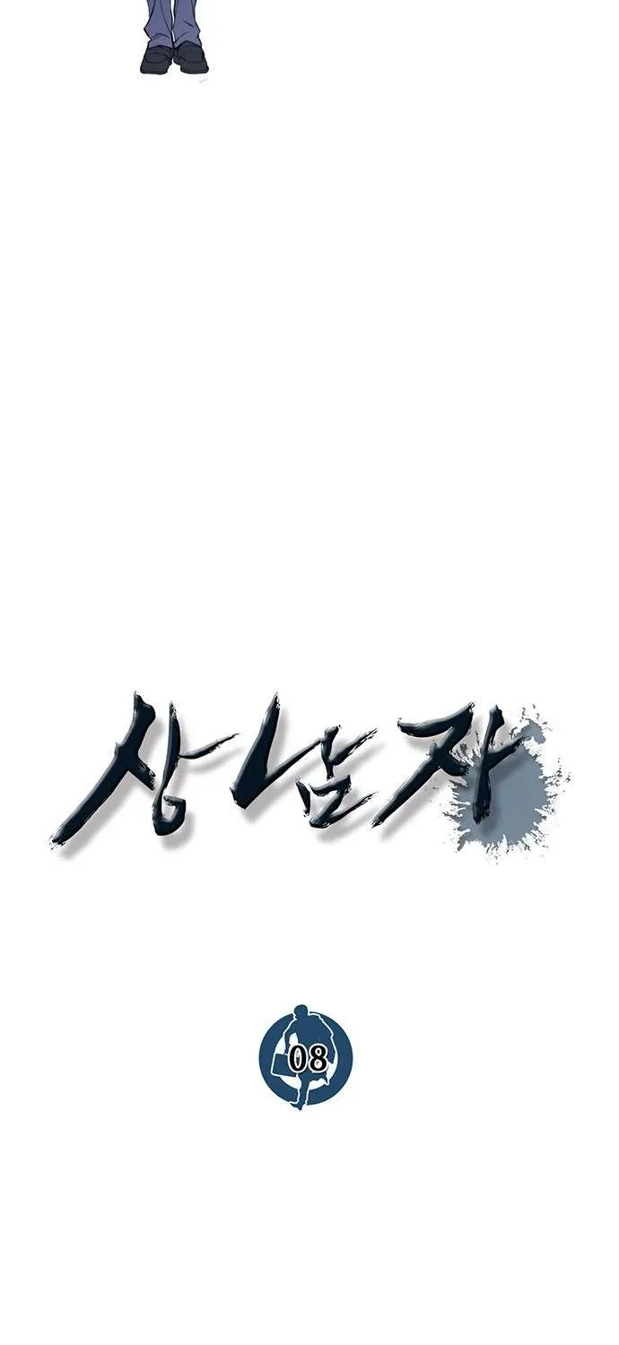 Read Real Man chapter 8 image 30 on Lezhin